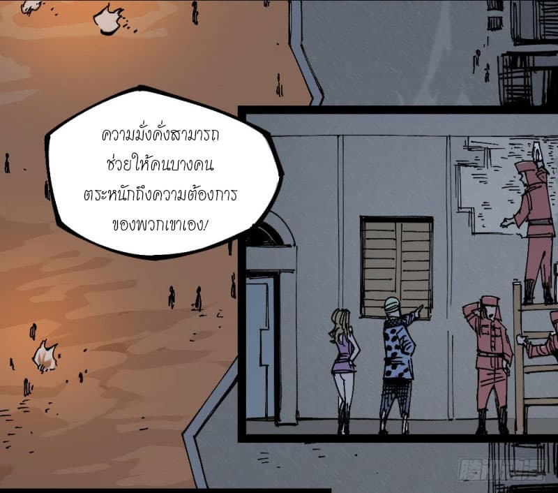 อ่าน The Doctor's Supremacy