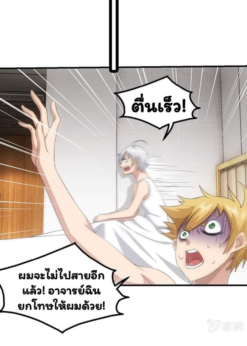 อ่าน Energy Hunters