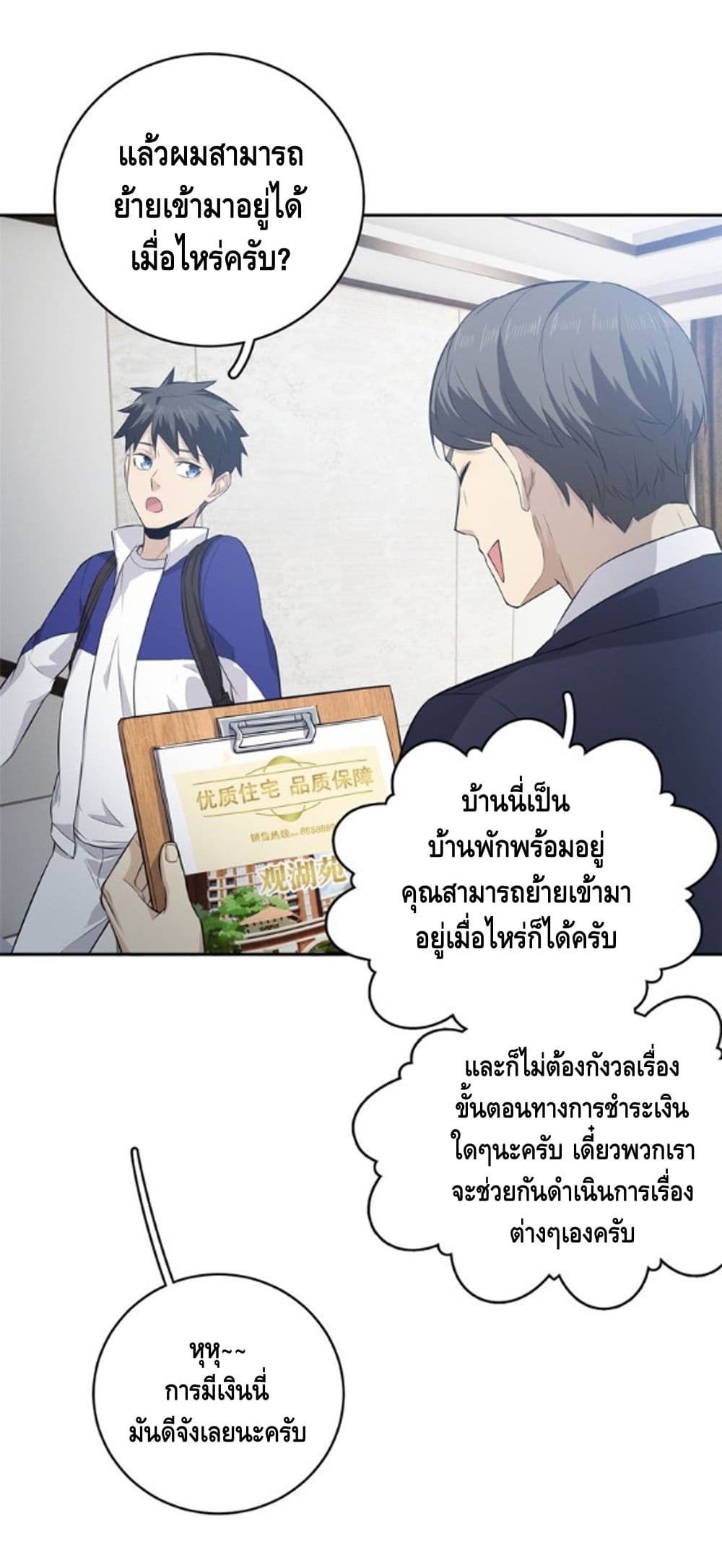 อ่านมังงะ การ์ตูน