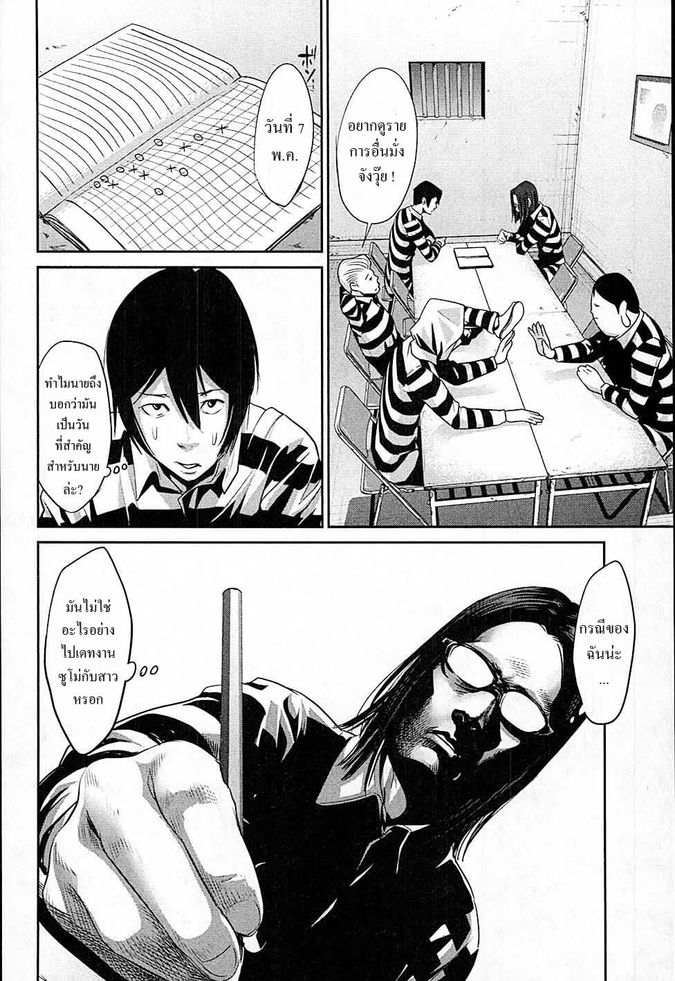 Prison School