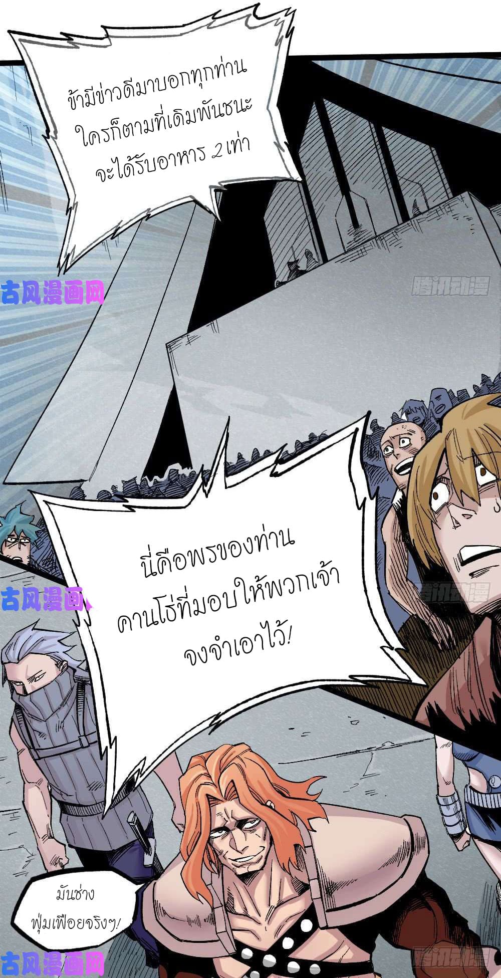 อ่าน The Doctor's Supremacy