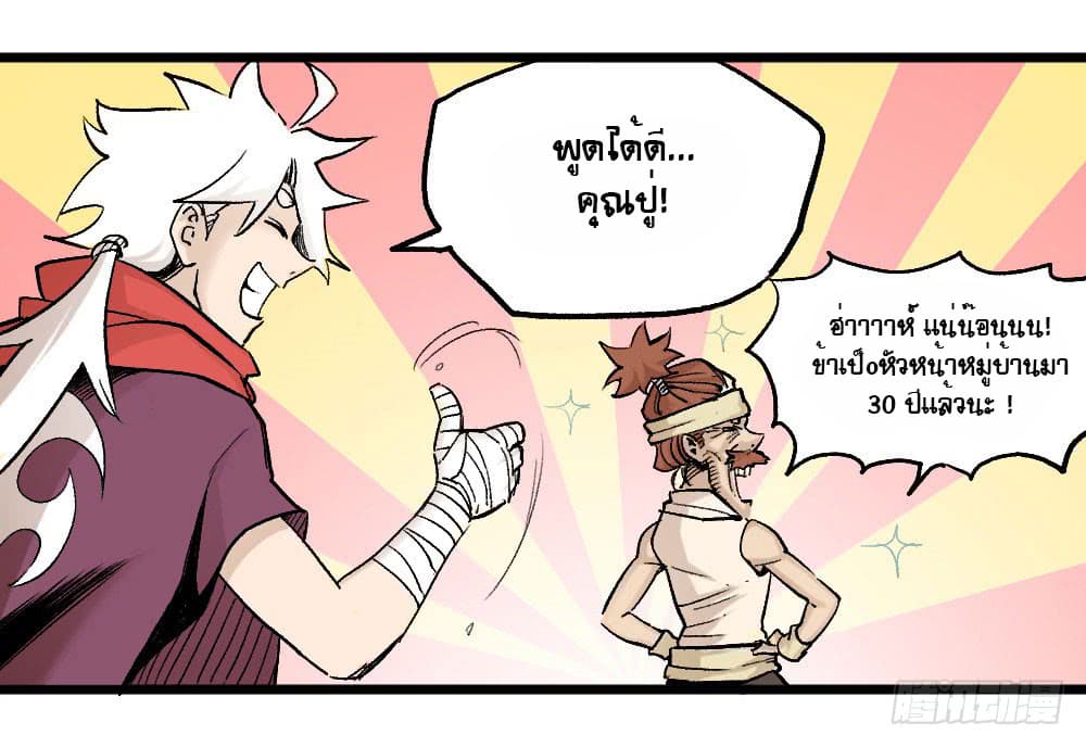 อ่าน The Doctor's Supremacy