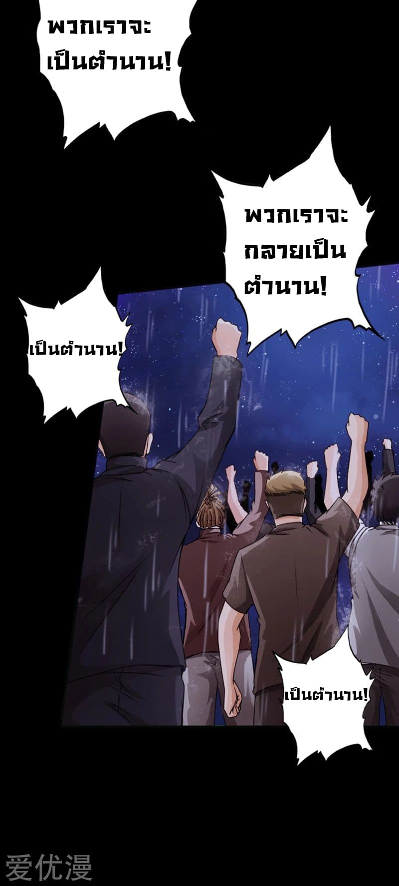 อ่าน Peerless Evil