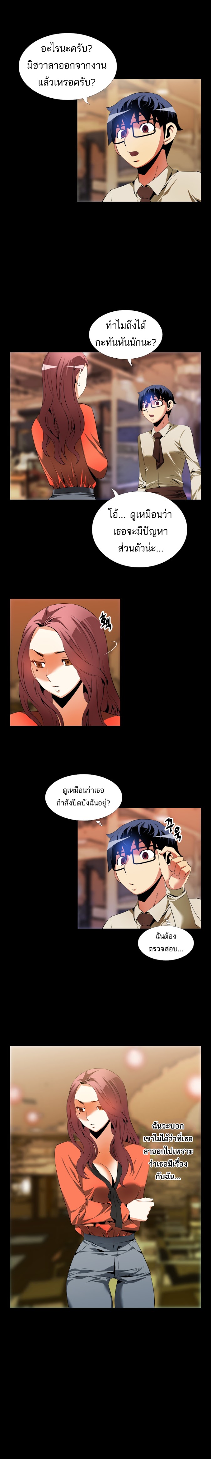 อ่าน Love Parameter