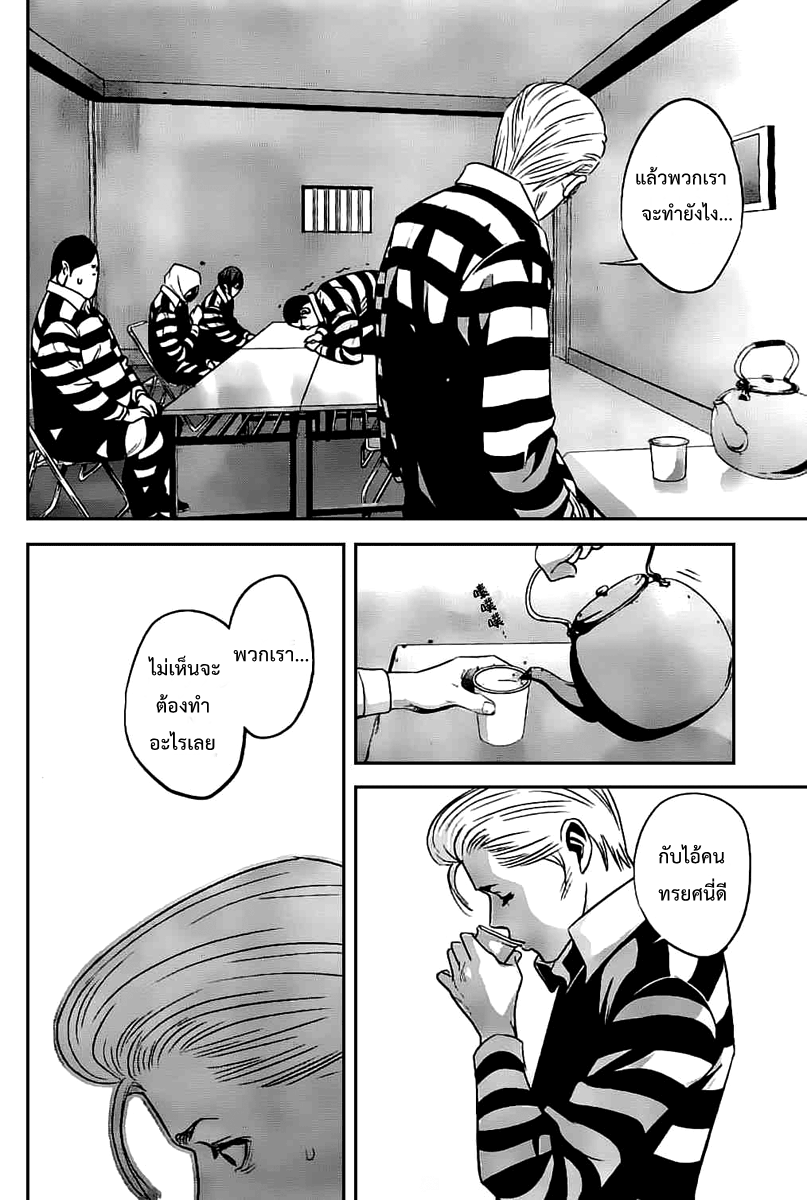 Prison School