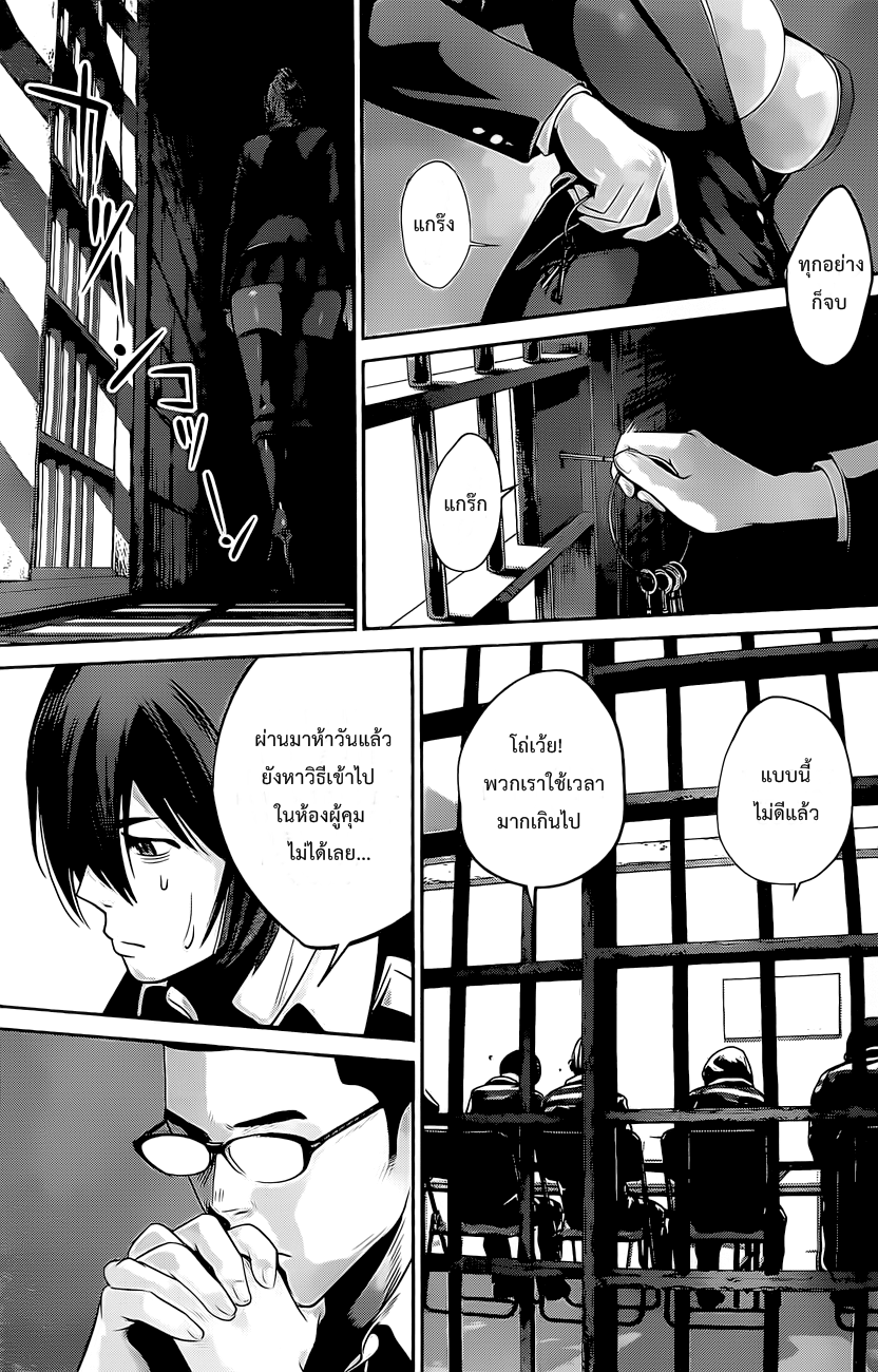 Prison School