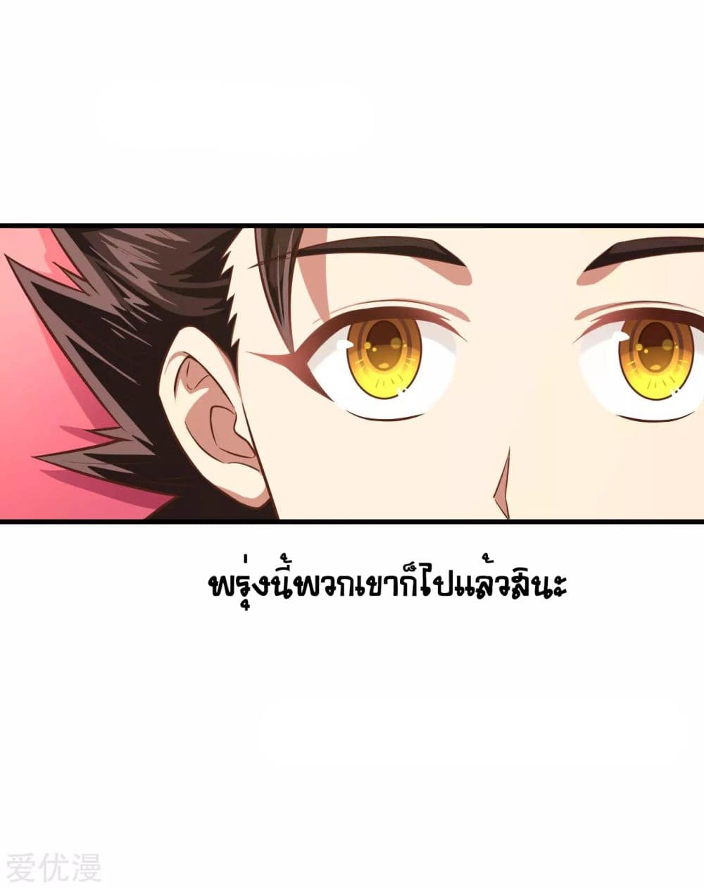 อ่าน Starting from Today I'll Work as a City Lord