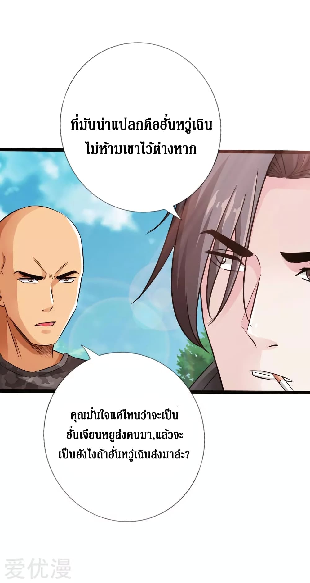 อ่าน Peerless Evil