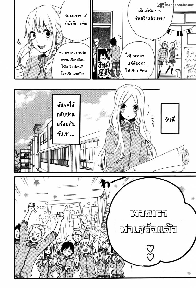 อ่าน Hibi Chouchou