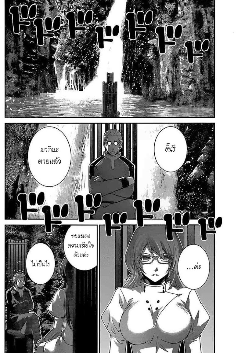 อ่าน Gokukoku no Brynhildr