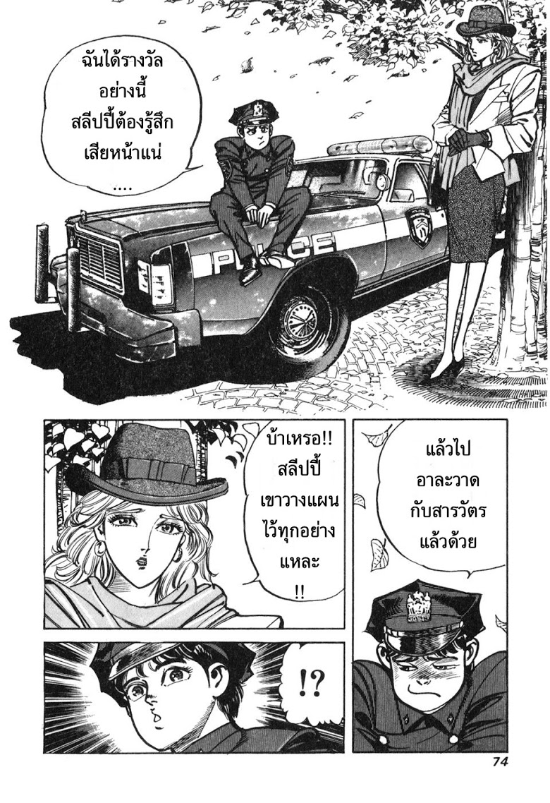 อ่าน Mad Bull 34