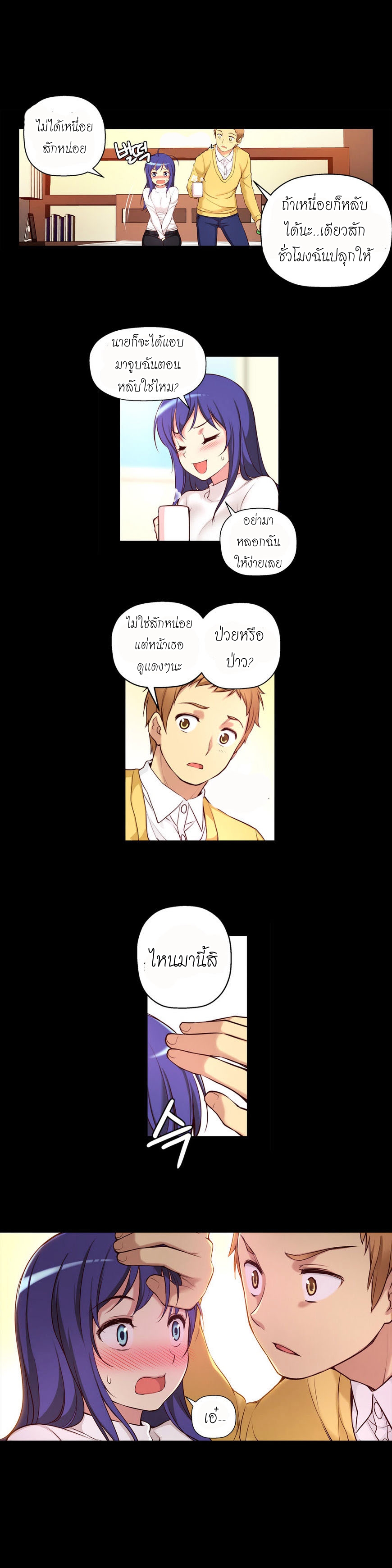 อ่าน She Is Young