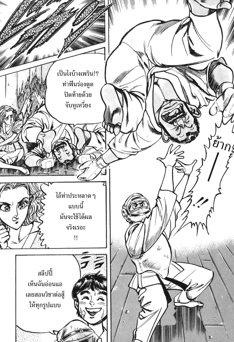 อ่าน Mad Bull 34