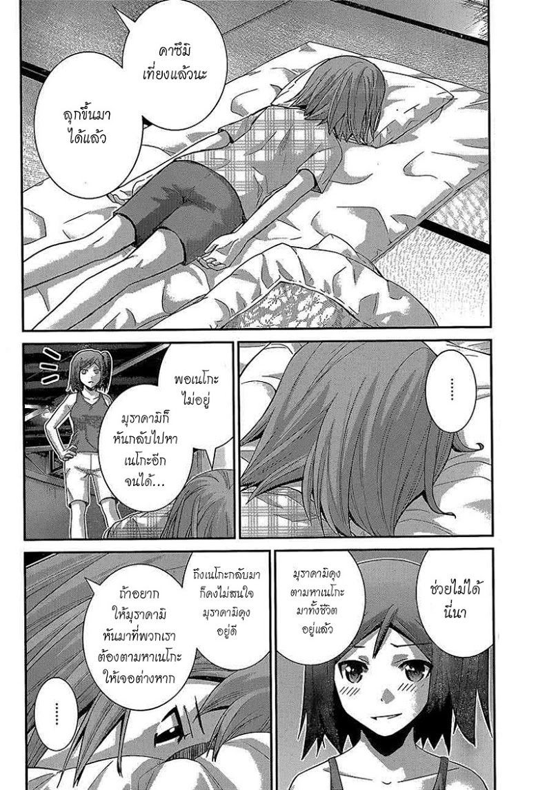 อ่าน Gokukoku no Brynhildr