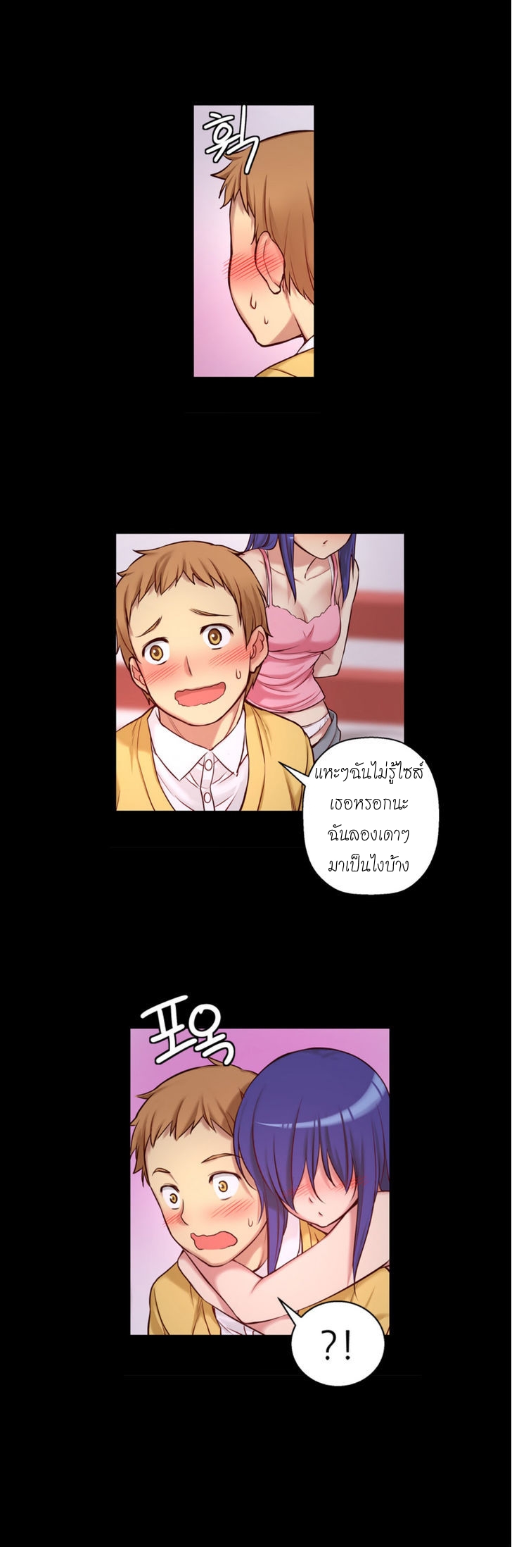 อ่าน She Is Young