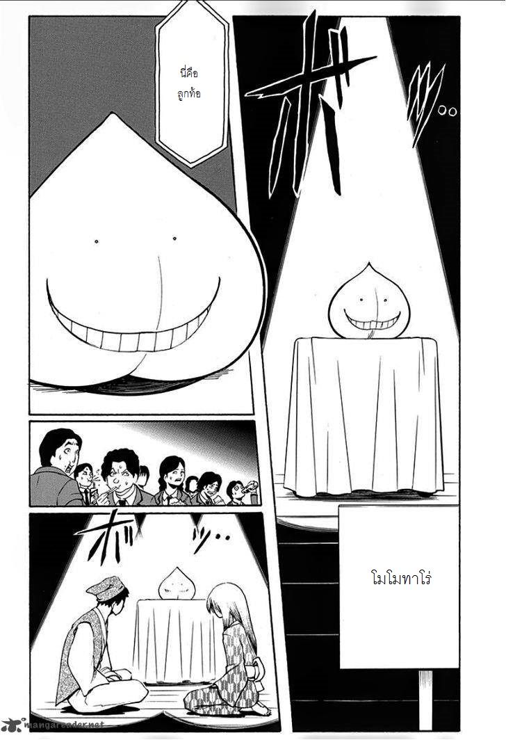 อ่าน Assassination Classroom