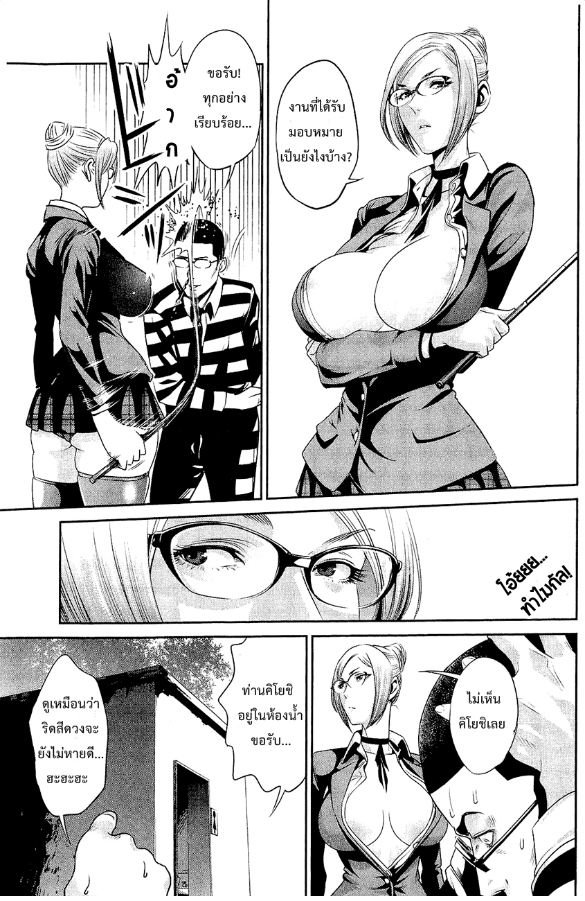 Prison School