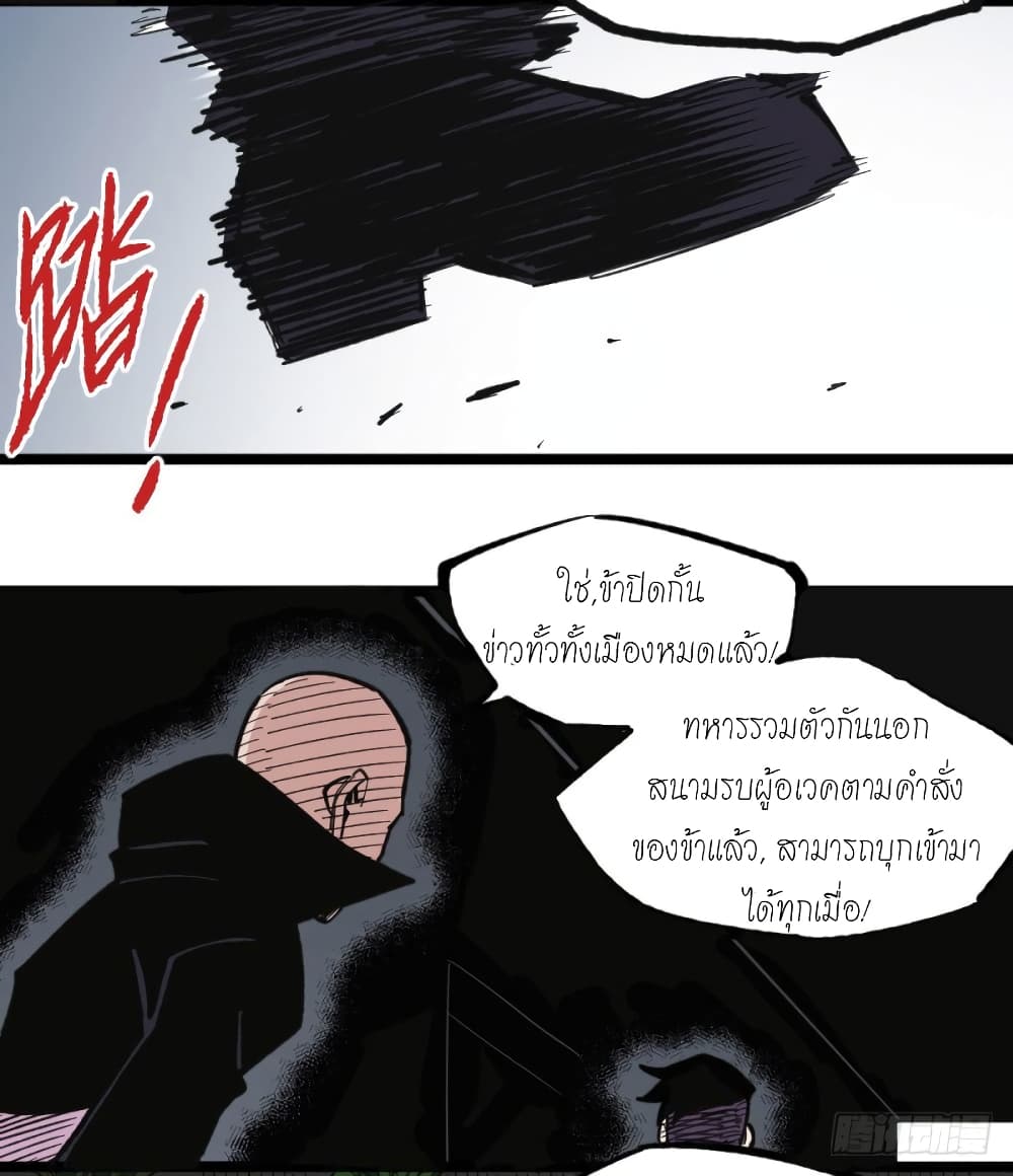 อ่าน The Doctor's Supremacy