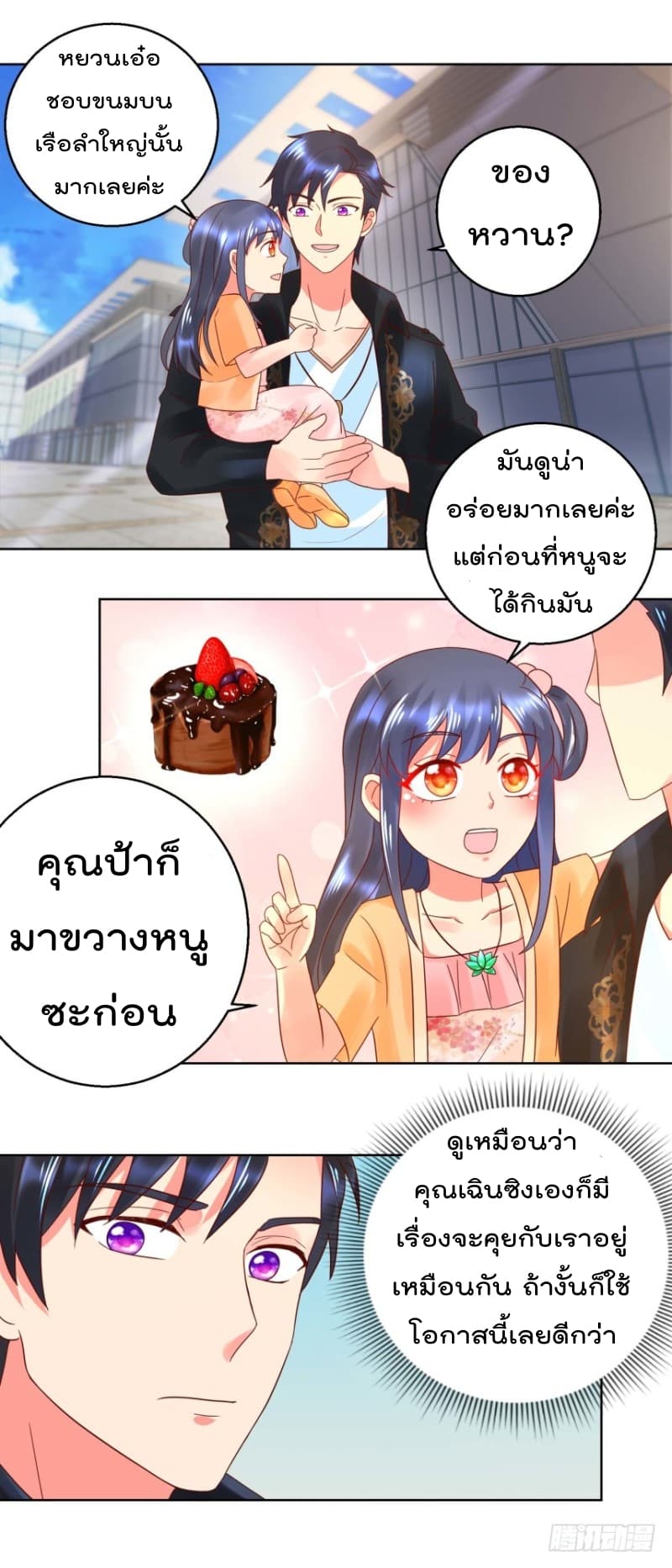 อ่านImmortal Nanny Dad