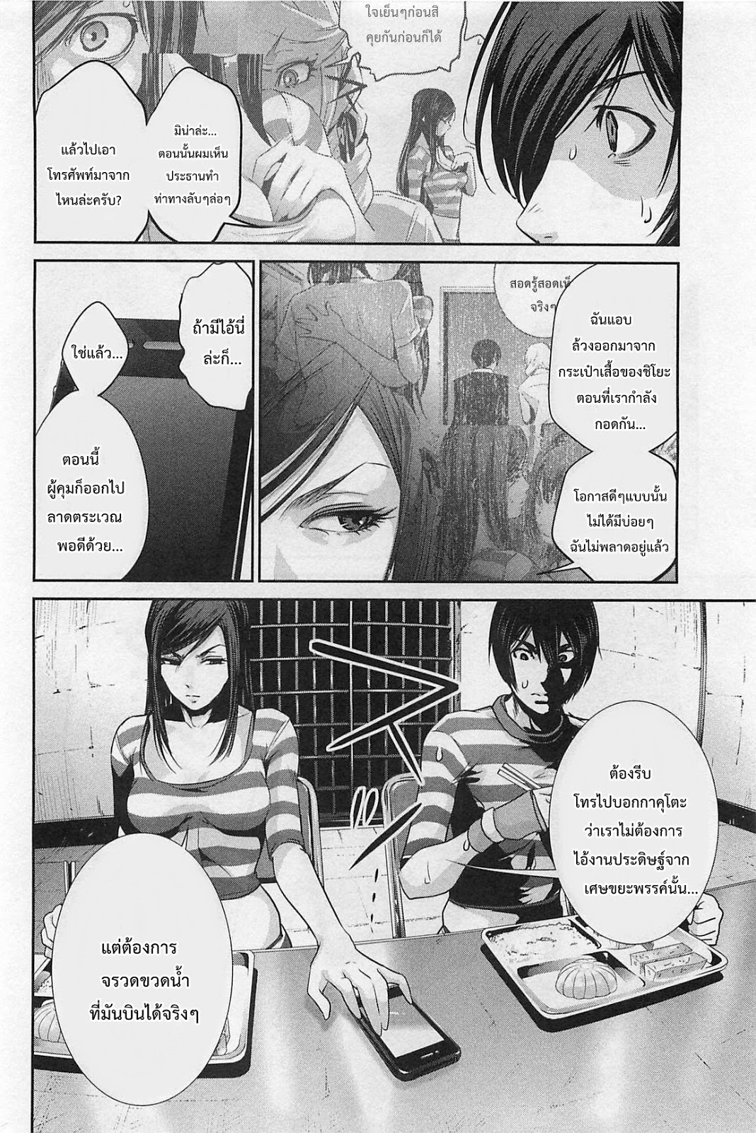 Prison School