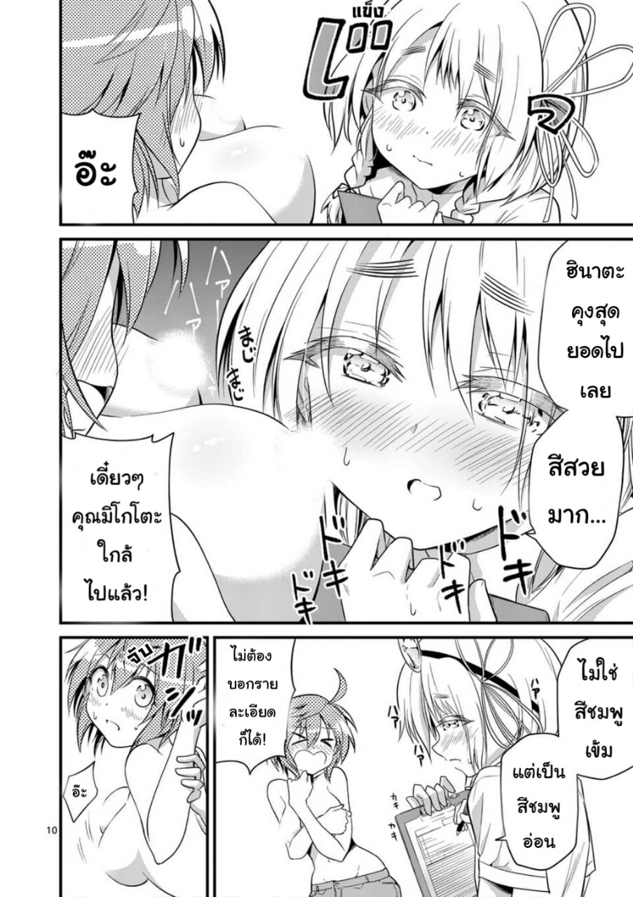 อ่าน Tensei Pandemic