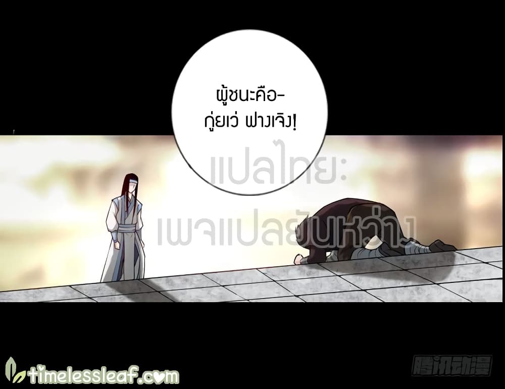 อ่านMaster of Gu