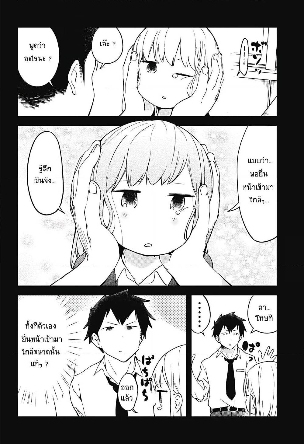 อ่าน Aharen-san wa Hakarenai