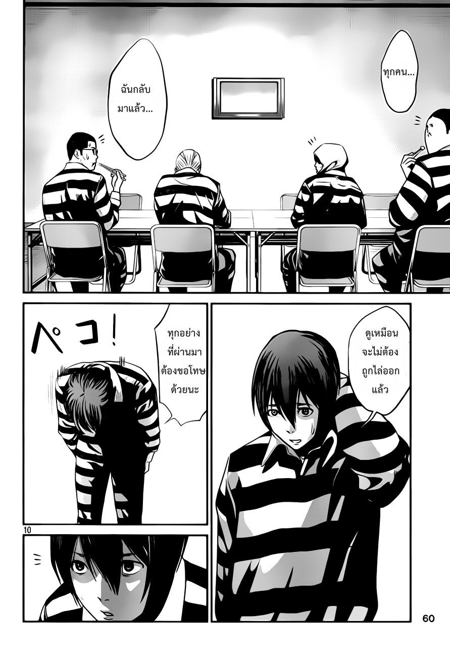 Prison School