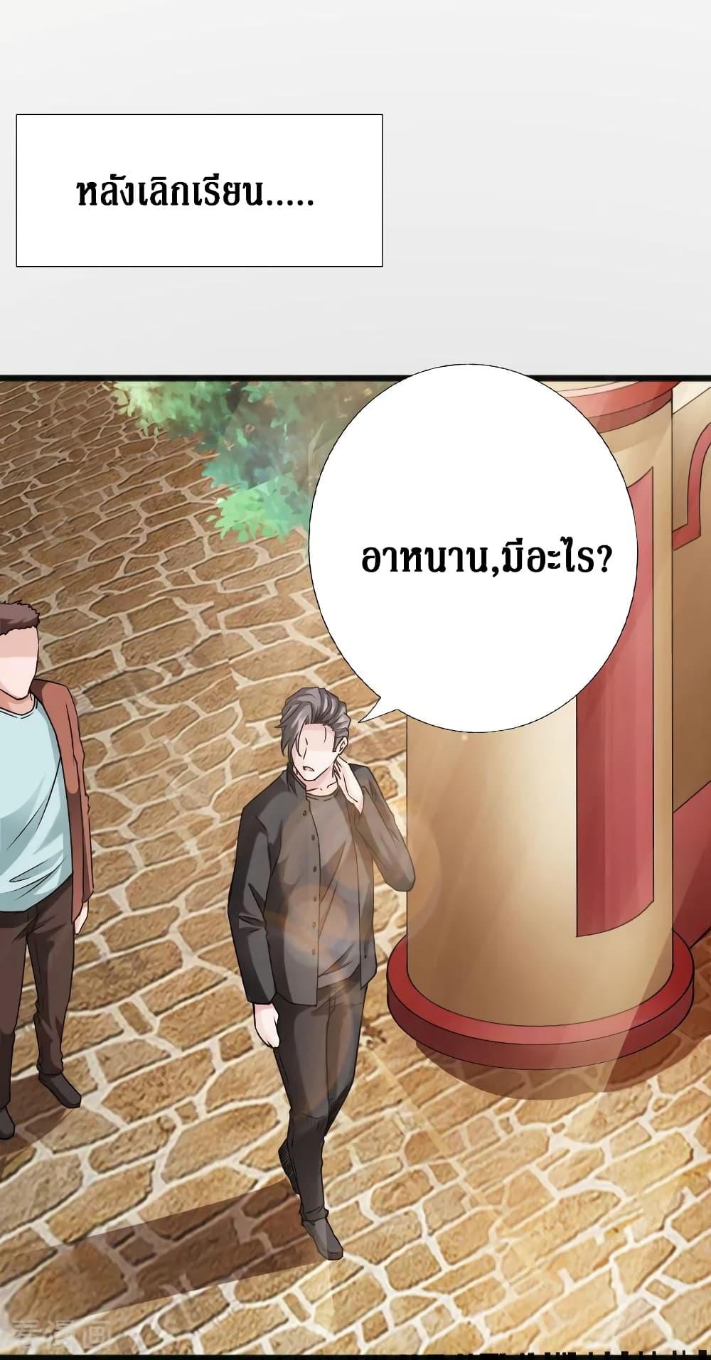 อ่าน Peerless Evil