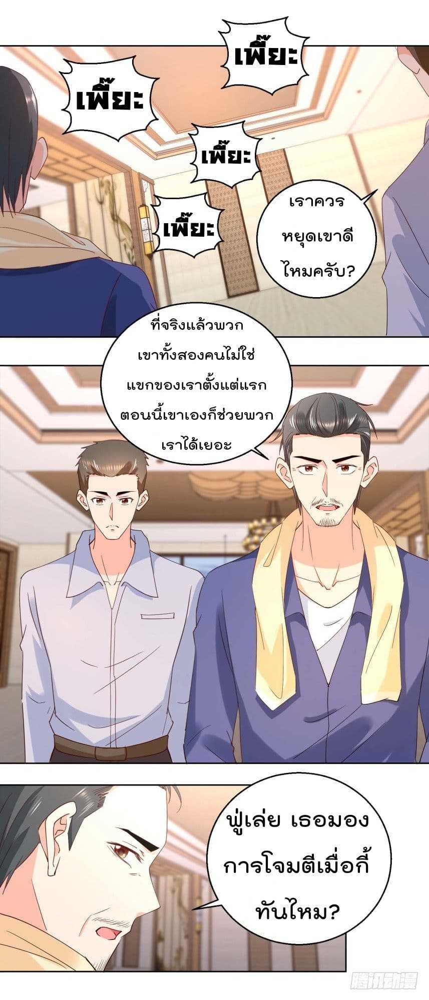 อ่านImmortal Nanny Dad