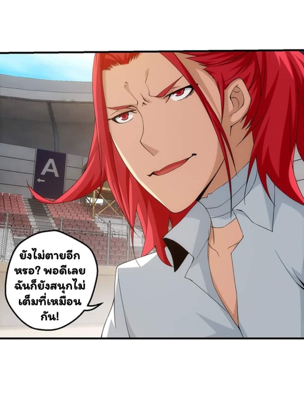 อ่าน Energy Hunters