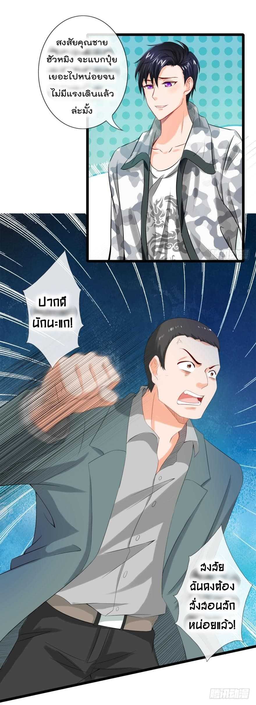 อ่านImmortal Nanny Dad