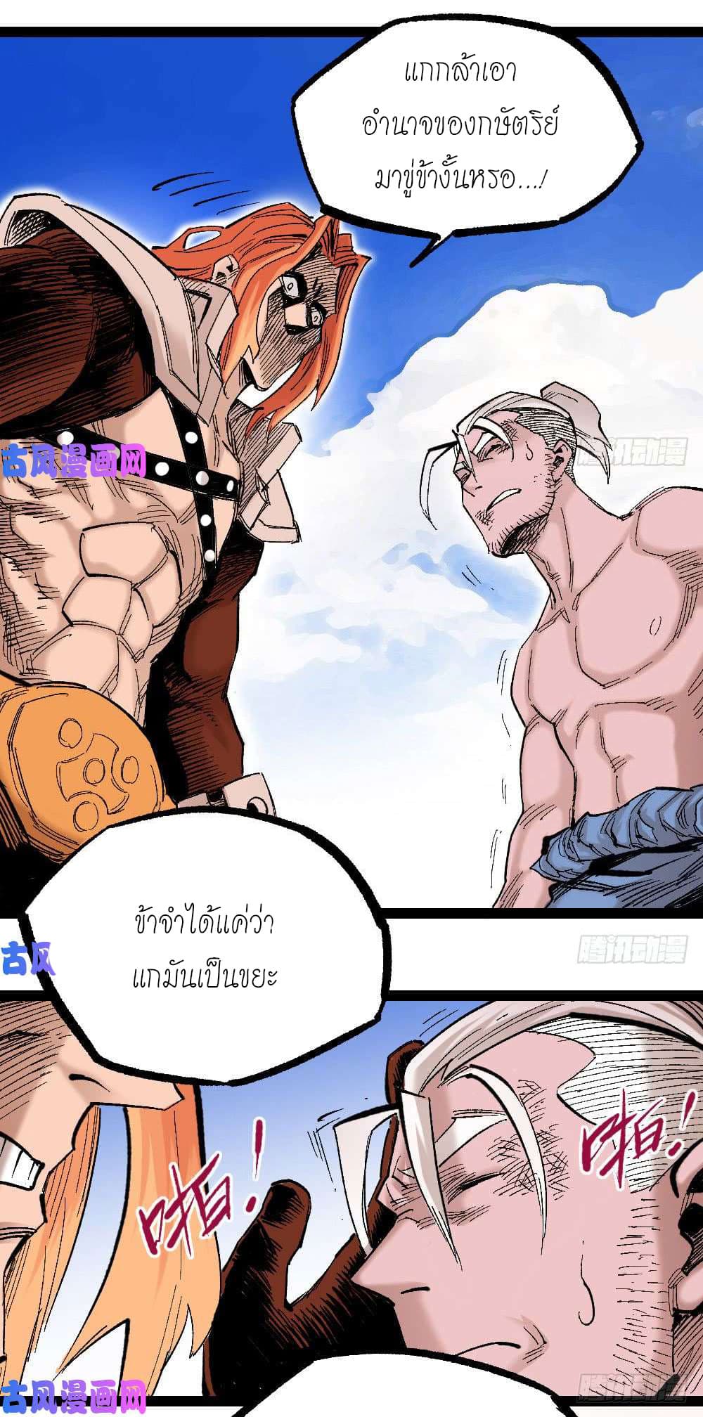 อ่าน The Doctor's Supremacy