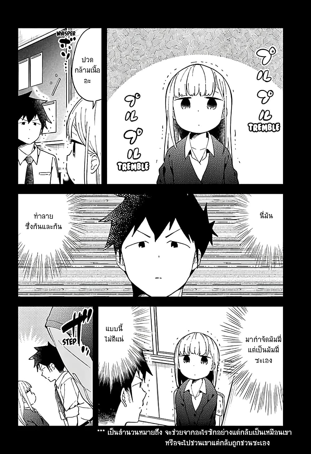 อ่าน Aharen-san wa Hakarenai