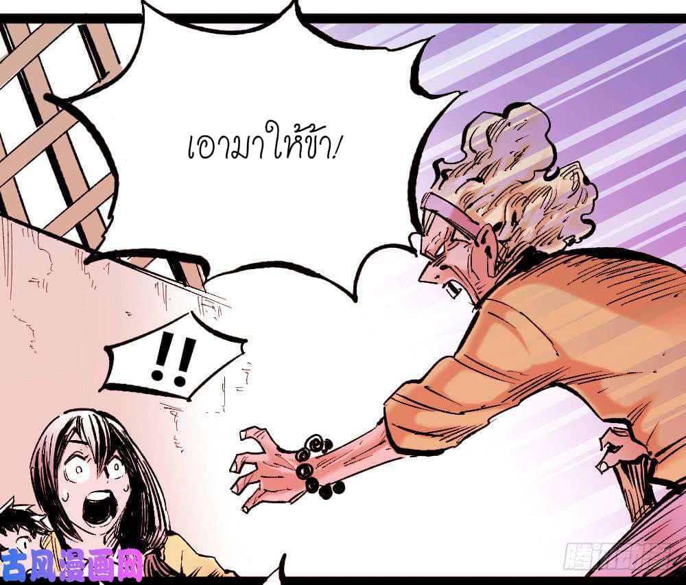 อ่าน The Doctor's Supremacy