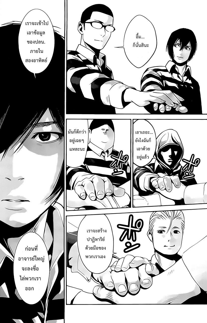 Prison School