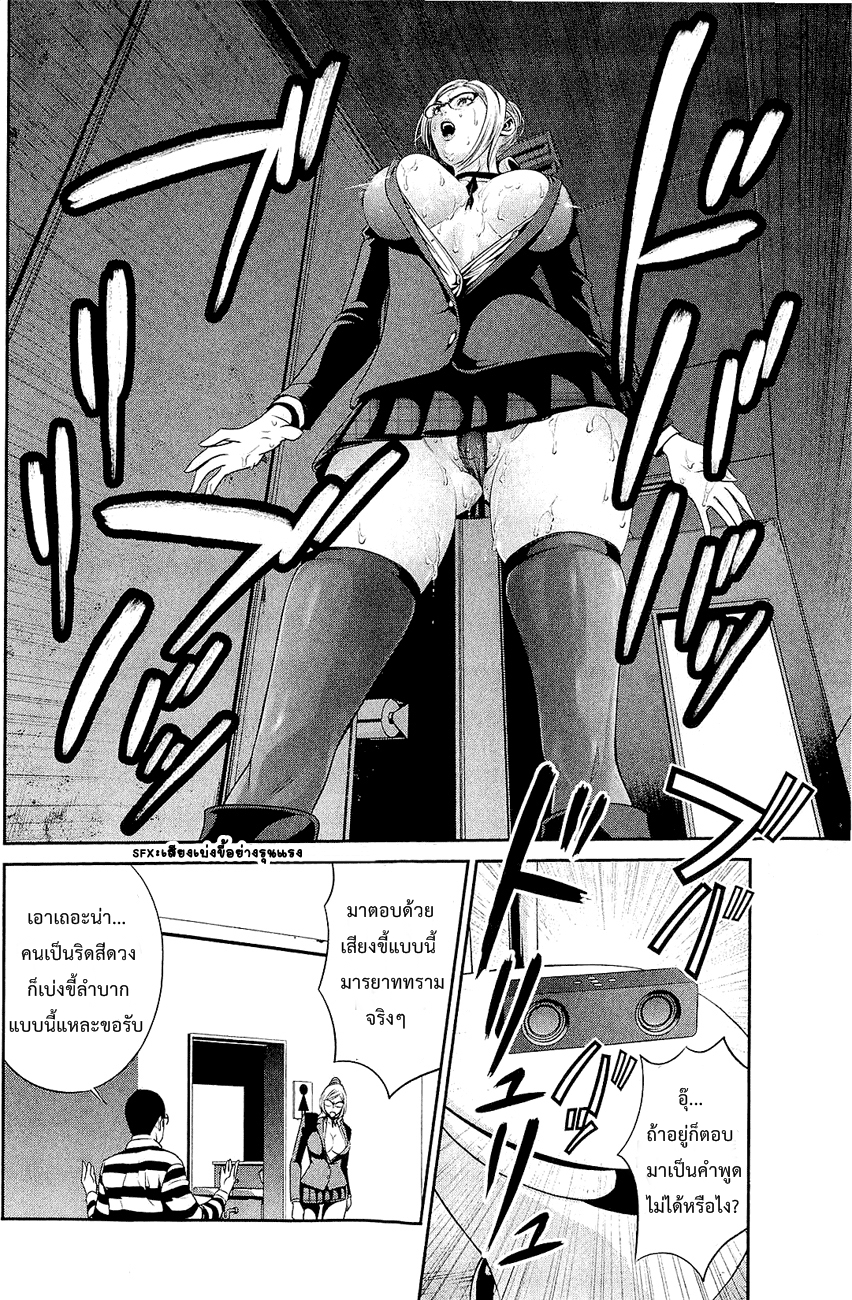 Prison School