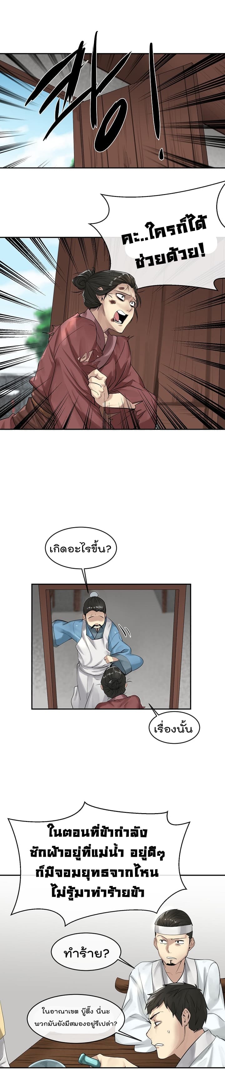 อ่านมังงะ การ์ตูน