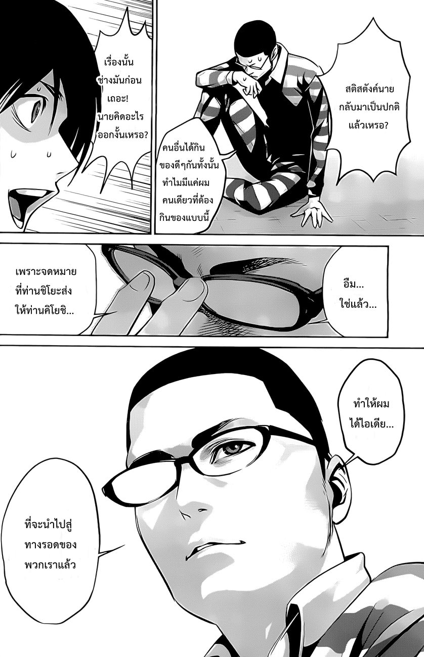 Prison School