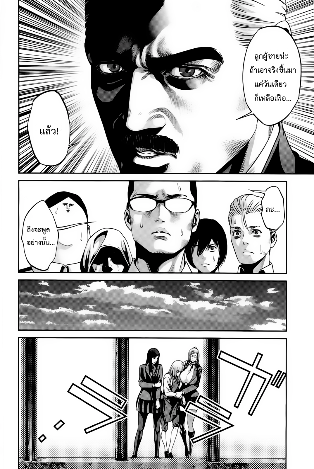 Prison School