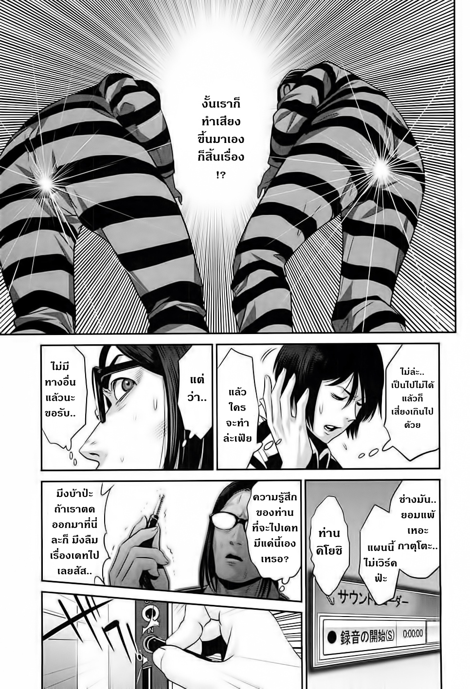 Prison School