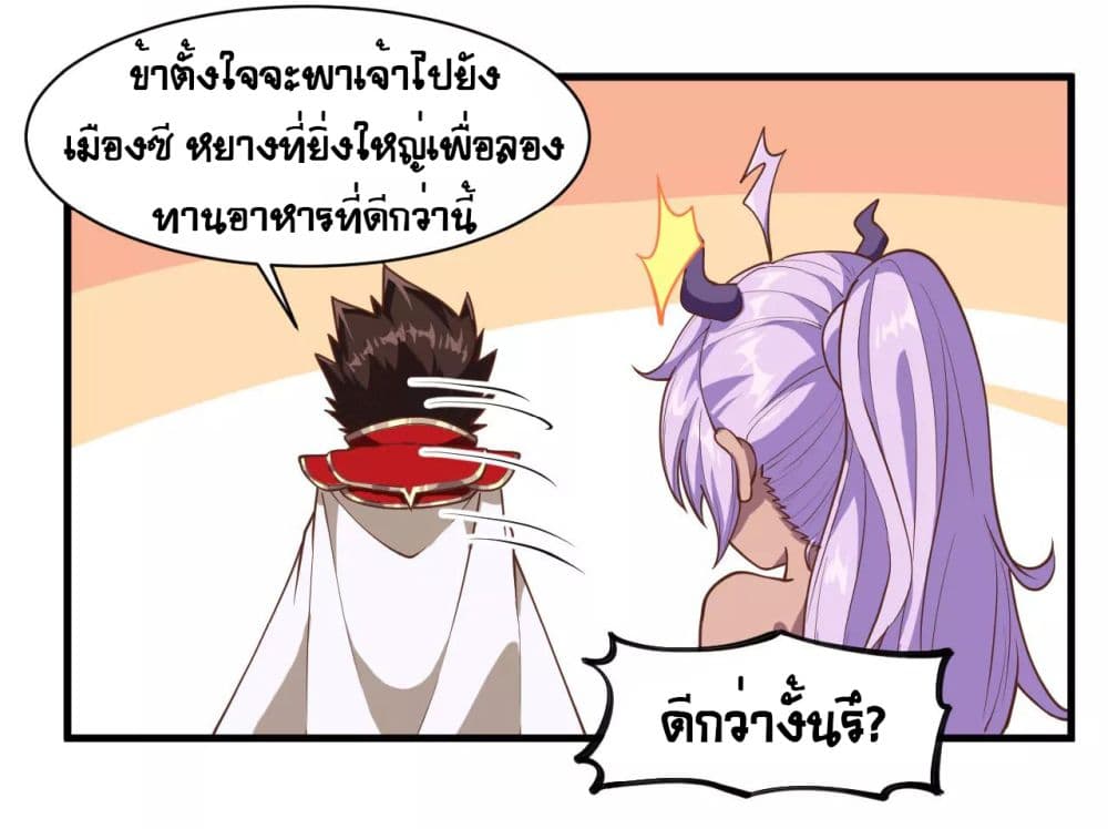 อ่าน Starting from Today I'll Work as a City Lord