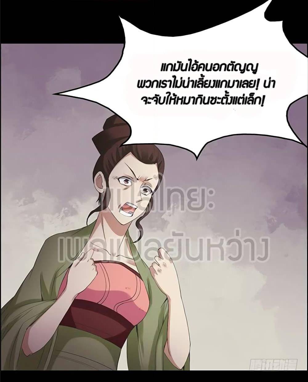 อ่านMaster of Gu