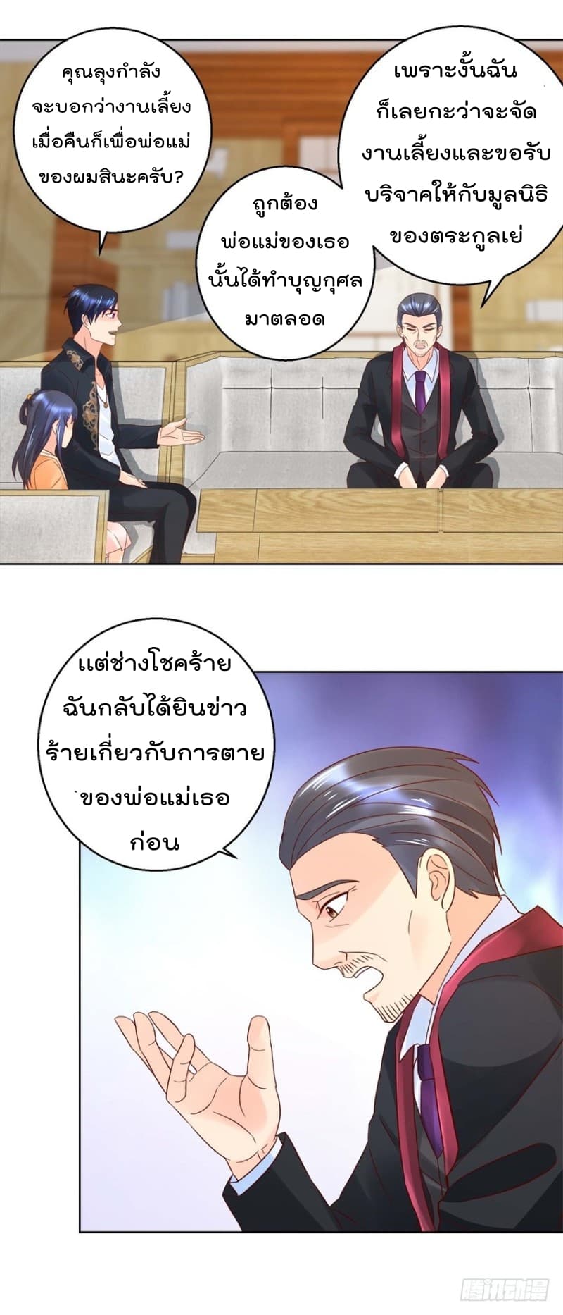 อ่านImmortal Nanny Dad