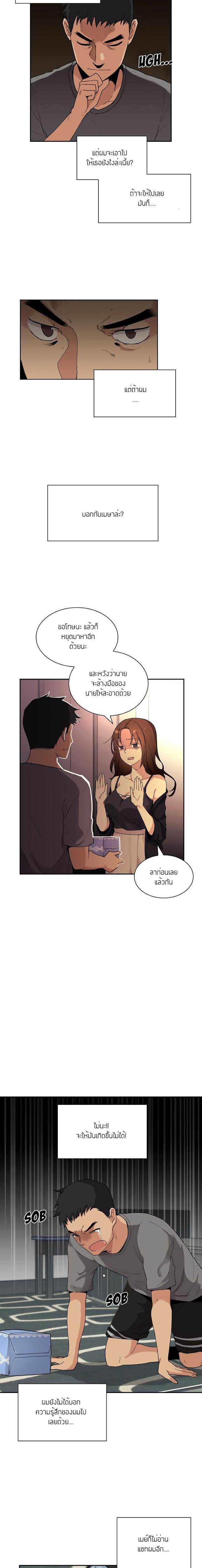 อ่าน Close as Neighbors