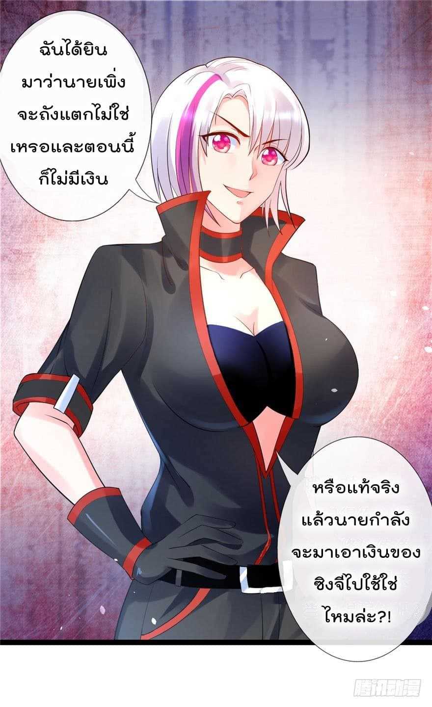 อ่านImmortal Nanny Dad