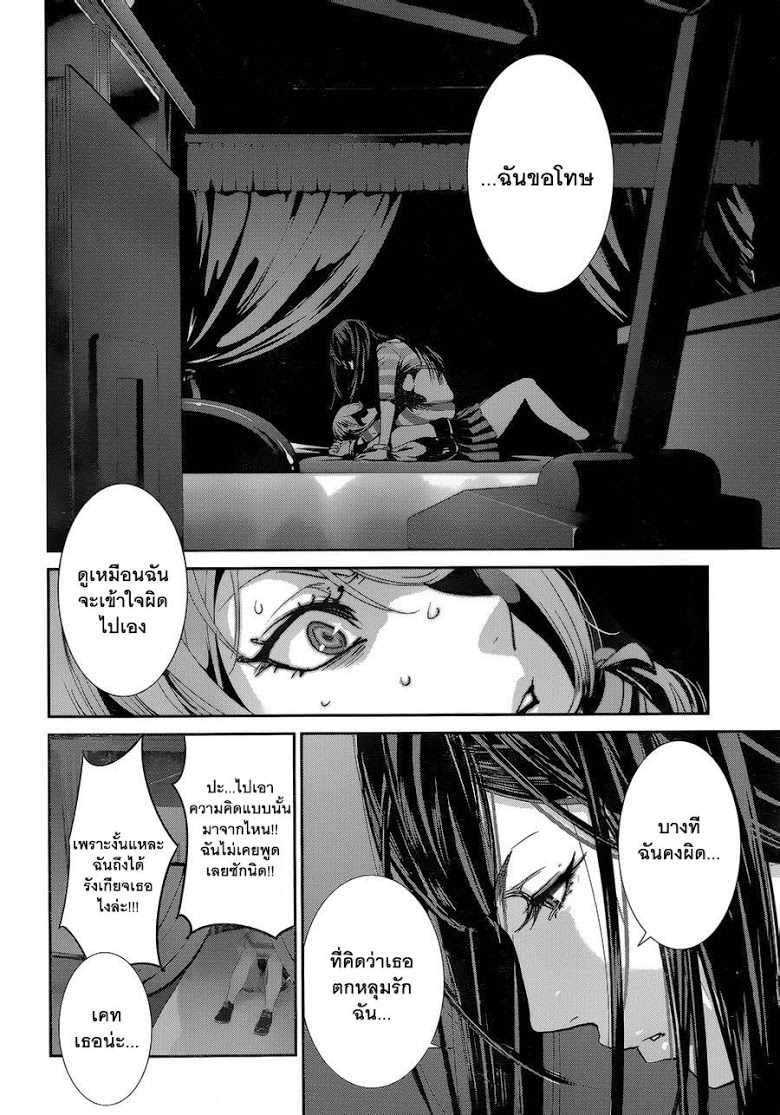 Prison School