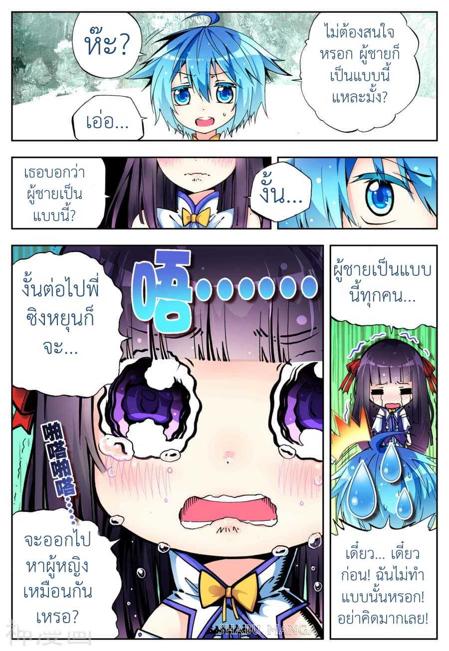 อ่านมังงะ การ์ตูน