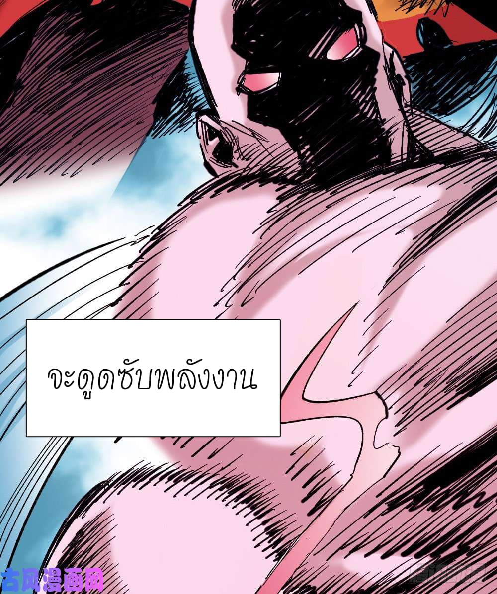 อ่าน The Doctor's Supremacy