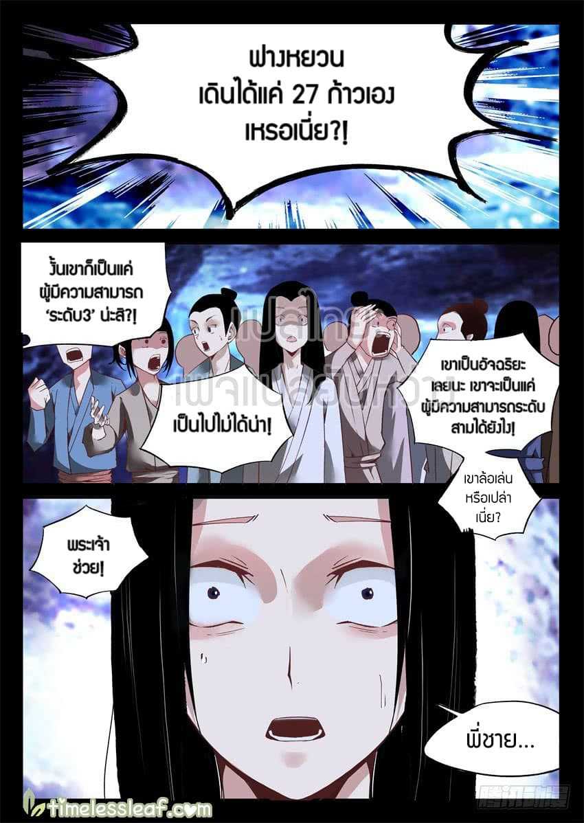 อ่านMaster of Gu